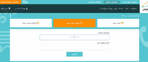 خرید بسته اینترنت همراه اول